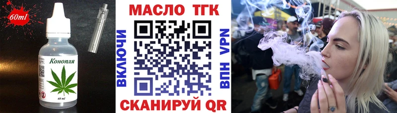 где купить наркоту Облучье Еда ТГК марихуана