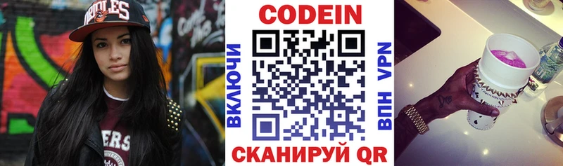 как найти наркотики  Облучье  мега как войти  площадка наркотические препараты  Кодеин Purple Drank 