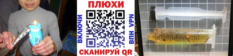 продажа наркотиков Облучье ГАШИШ гашик