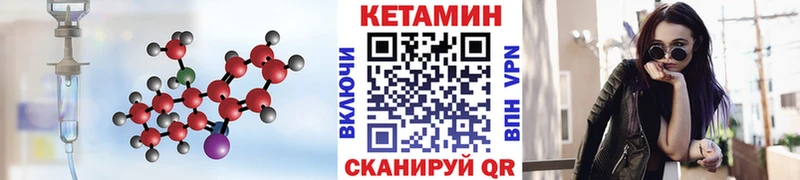 где купить Облучье КЕТАМИН VHQ