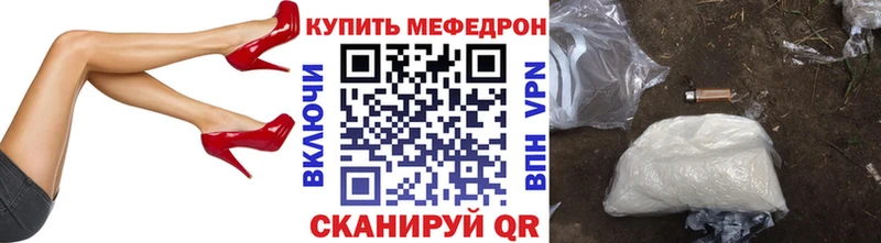Мефедрон мяу мяу  хочу   Облучье 