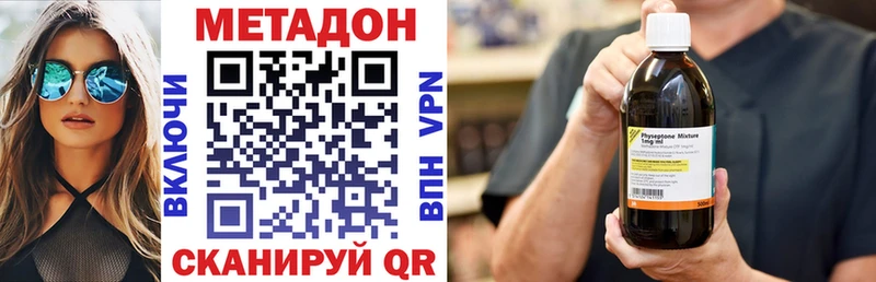 mega как войти  Облучье  МЕТАДОН кристалл 